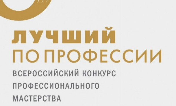 Вниманию работодателей, объединений работодателей, иных профессиональных сообществ, профессиональных союзов, образовательных учреждений, иных заинтересованных организаций!