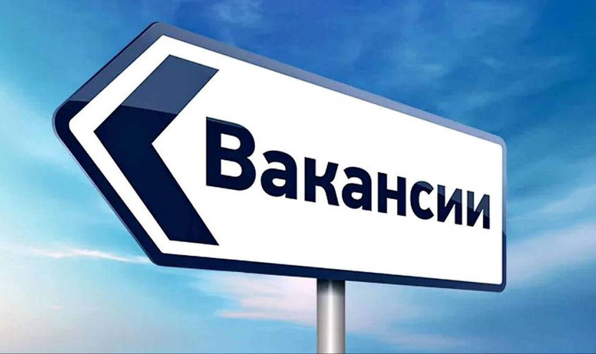 Вакансии на предприятиях Луганской Народной Республики
