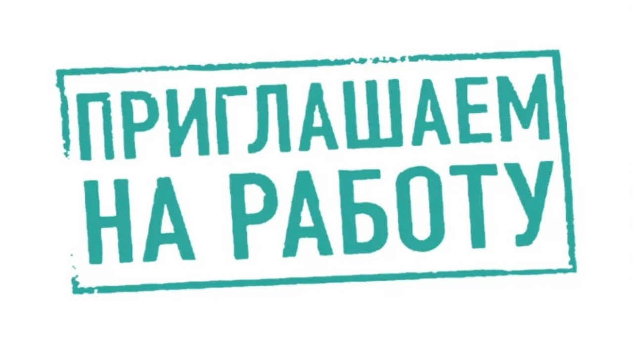 Вакансии на предприятиях Чувашской республики