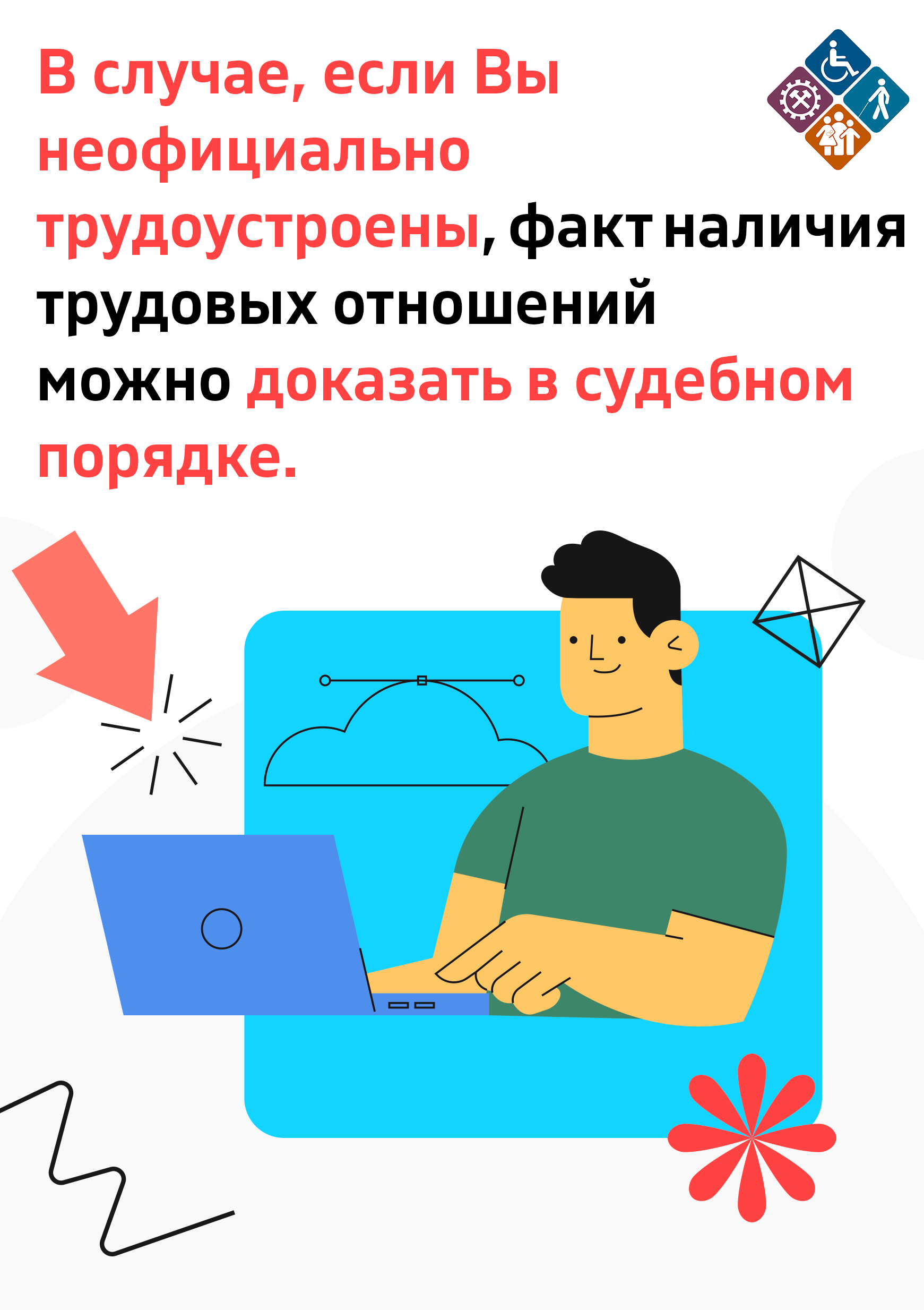 Минтруд РД приглашает дагестанские семьи с детьми принять участие в Форуме многодетных семей «Многодетная Россия»