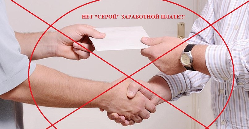 Теневая занятость влечет нарушения основополагающих прав работников