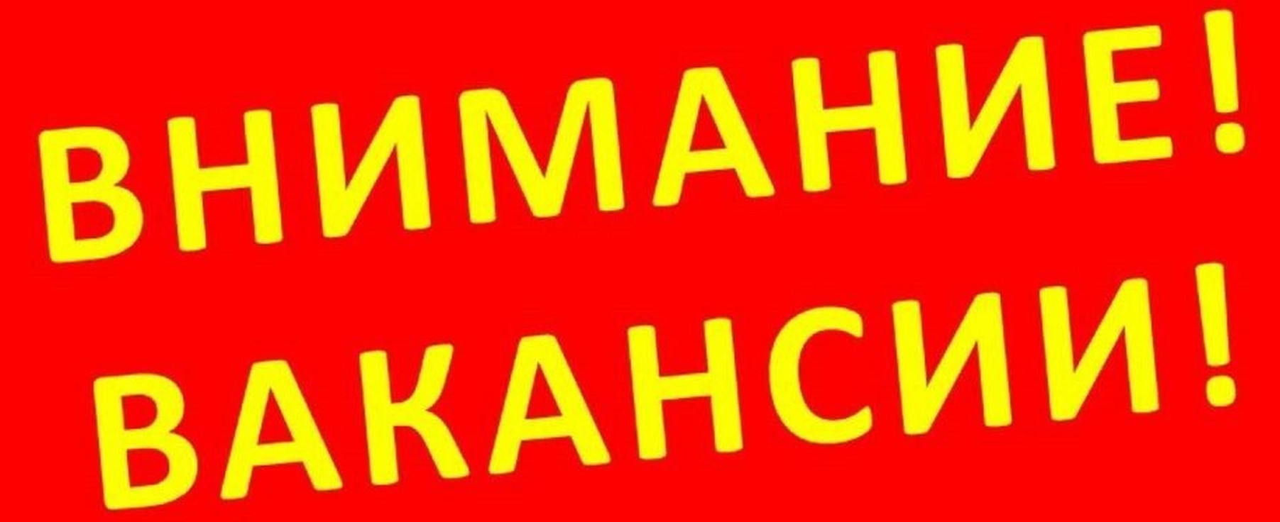 Вакансии по городу Каспийск