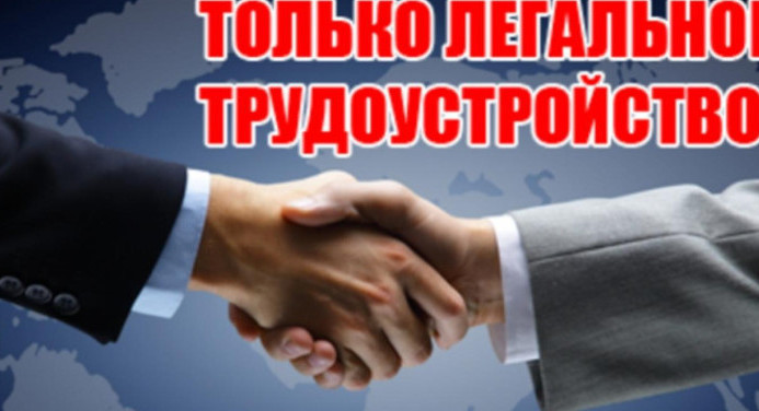 Уважаемые работодатели!