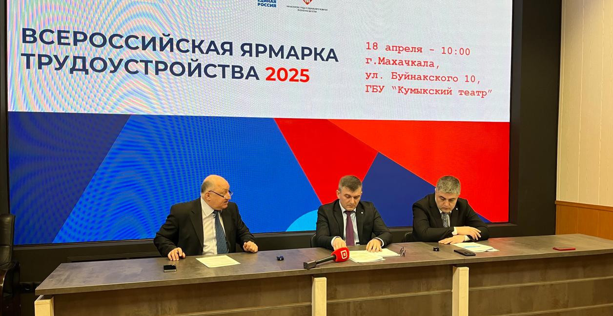 На площадке РИА «Дагестан» прошла пресс-конференция с участием заместителя министра труда Дагестана Джабраила Джабраилова