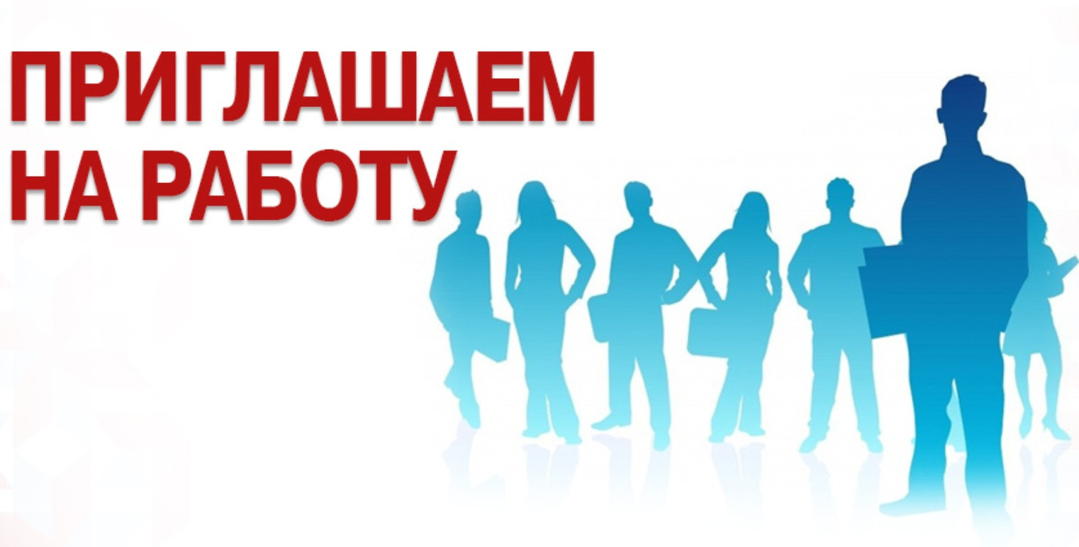 Вакансии в Еврейскую Автономную область