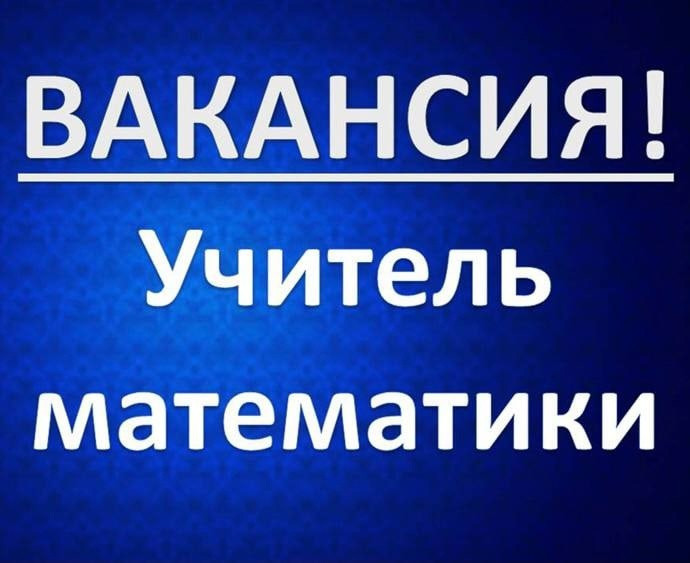 Свежие вакансии