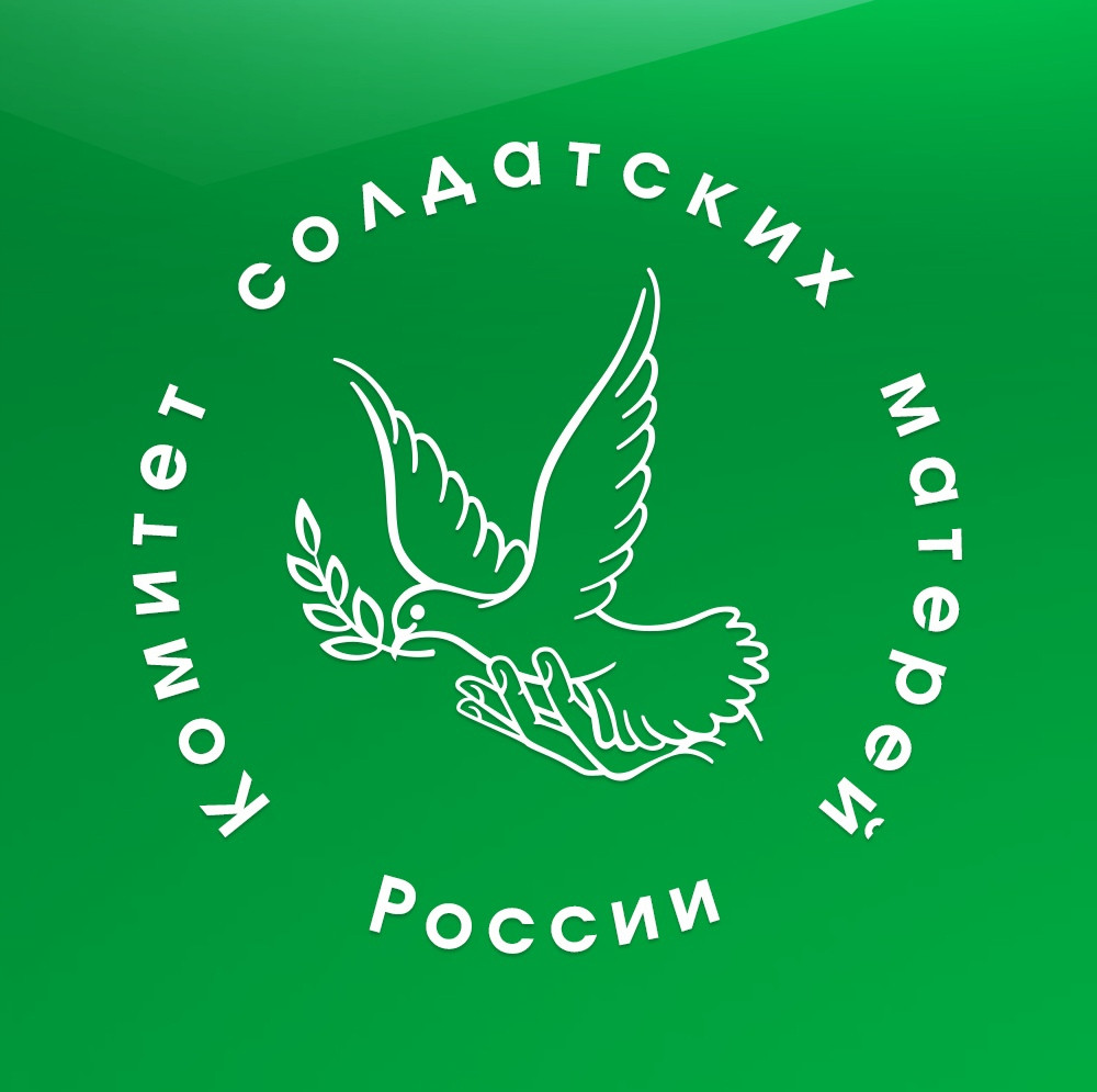 Первый Международный  Конгресс представителей движения Комитетов солдатских матерей!