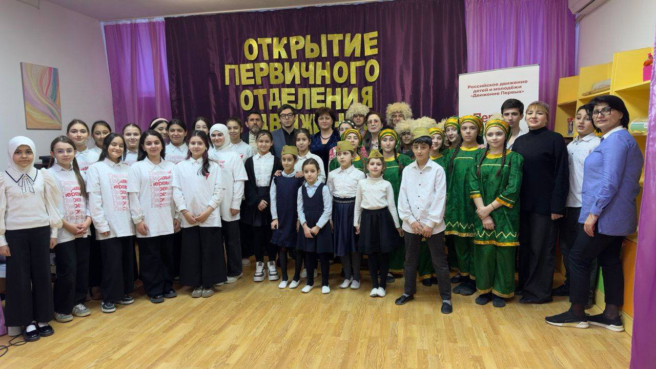 Дети из Реабилитационного центра г.Дербента вступили в Движение Первых
