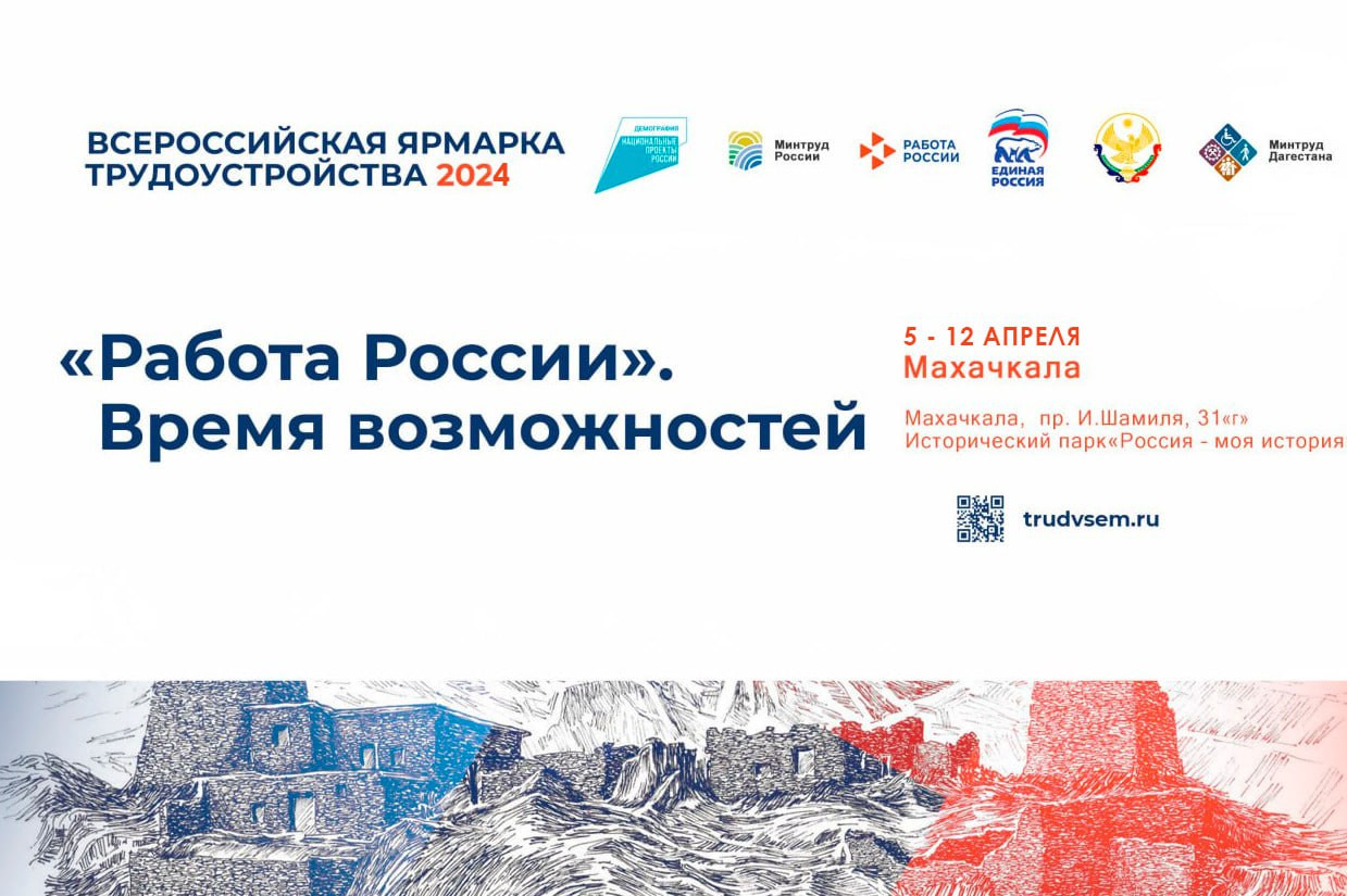 Завод «Дагдизель» станет участником Всероссийской ярмарки трудоустройства. На предприятии работают семейные трудовые династии