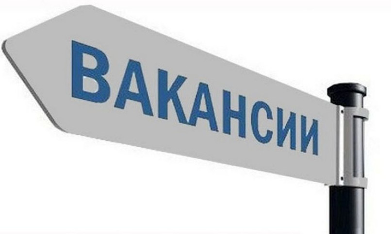 ГКУ РД ЦЗН в МО "город Дербент" информирует безработных граждан и граждан готовых к переезду с целью трудоустроиться!
