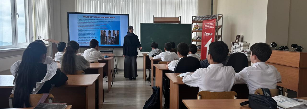 Специалисты Центра социального обслуживания населения Кайтагского района рассказали ученикам об опасности наркотиков