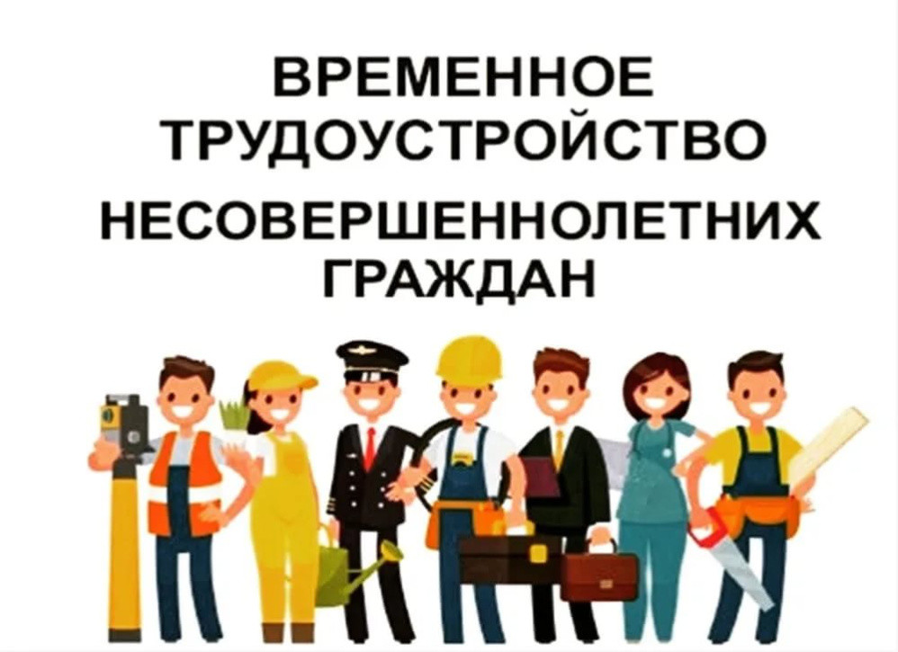 Заключение договора с несовершеннолетними об организации работ по уборке памятников, обелисков, братских могил