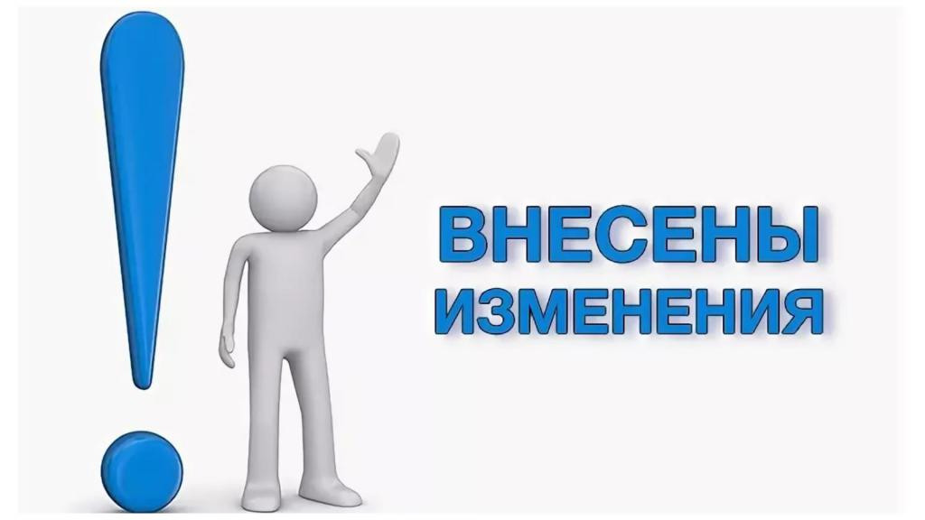 Информируем о принятии постановления Правительства Российской Федерации от 19 декабря 2024 г. Nº 1822