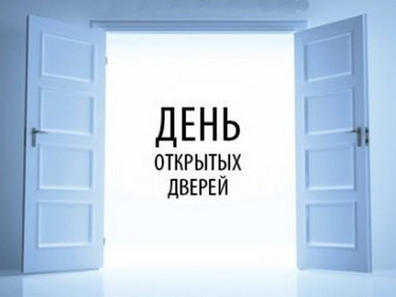 Приглашаем на "День открытых дверей" с целью информирования по вопросу заключения контракта на военную службу