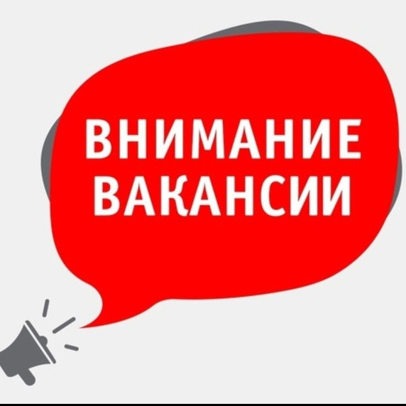 Вакансии в Ленинградской области.