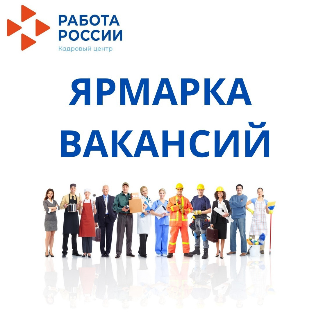 ВНИМАНИЮ ГРАЖДАН ИЩУЩИХ РАБОТУ