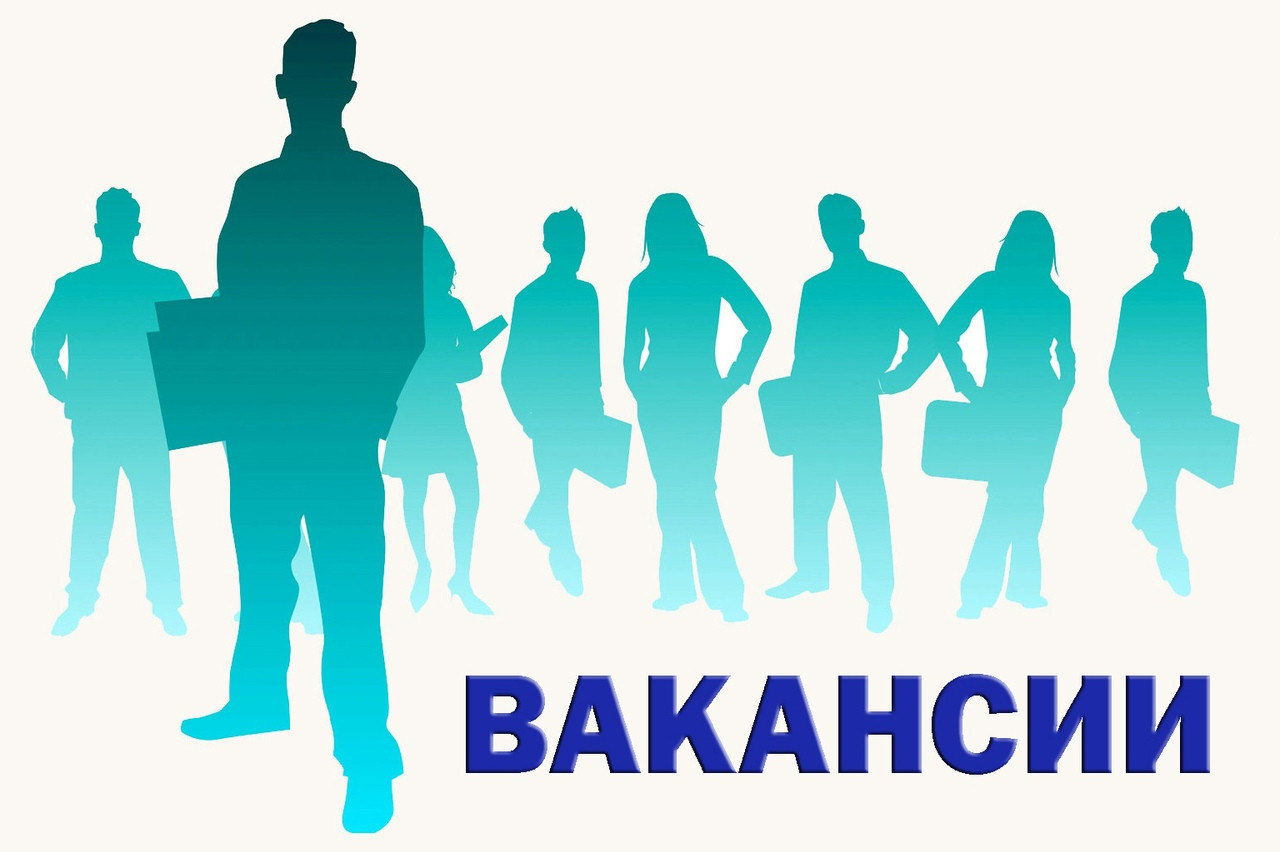 Вакансии за пределами РД!