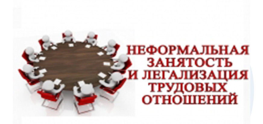 Минтруда Дагестана напоминает жителям республики о последствиях неформальной (теневой) занятости