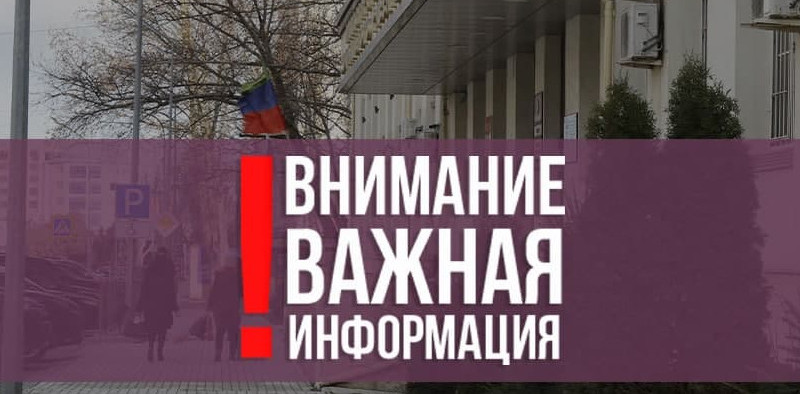 Вниманию глав администраций муниципальных районов и городских округов и директоров управлений социальной защиты населения!