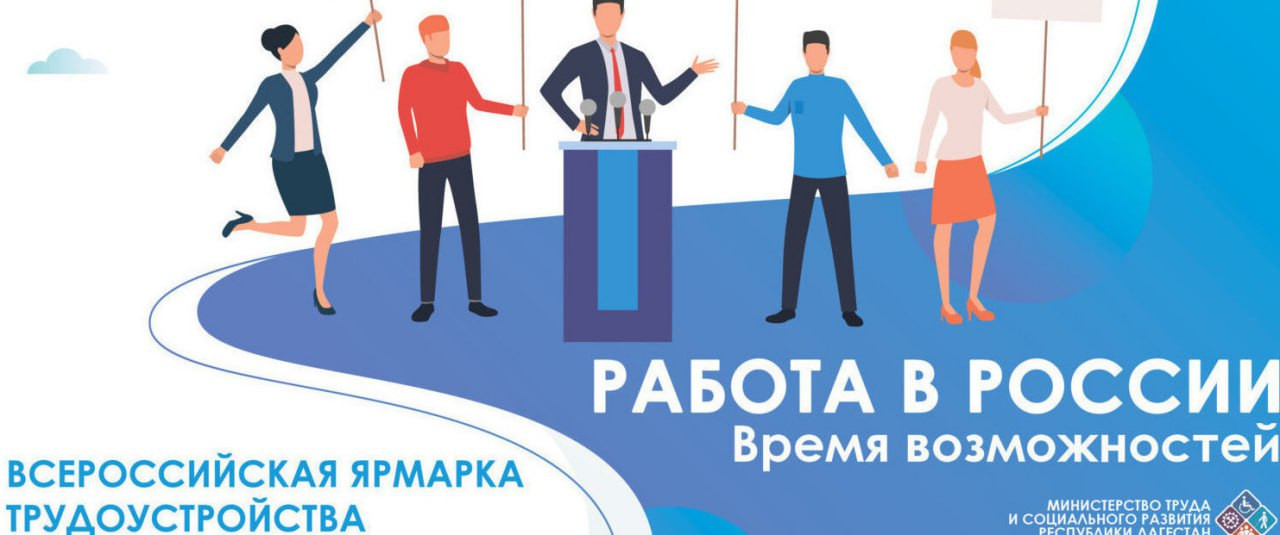 Ярмарка вакансий состоится 5 апреля в историческом парке "Россия-моя история"