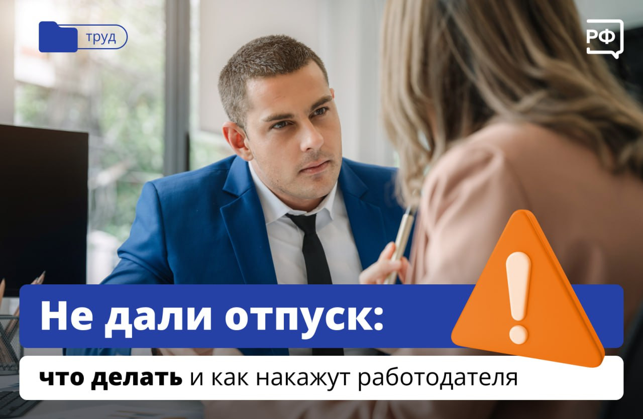 Любой работник может уйти в оплачиваемый отпуск спустя шесть месяцев работы по ТК РФ, а по договорённости с начальством даже раньше