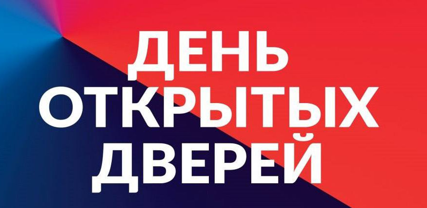 День открытых дверей для лиц, добровольно отказавшихся от участия в террористической деятельности