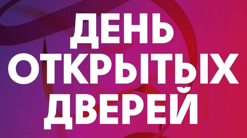 День открытых дверей для безработных и ищущих работу граждан по вопросу заключения контрактов на военную службу