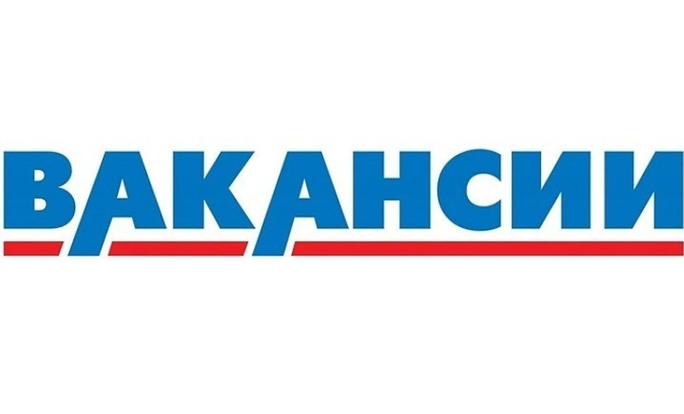 Вакансии на предприятиях Ростовской области