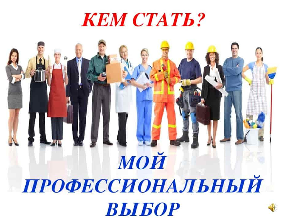 Информация о проведении месячника профессиональной ориентации молодежи " Выпускник-2025"