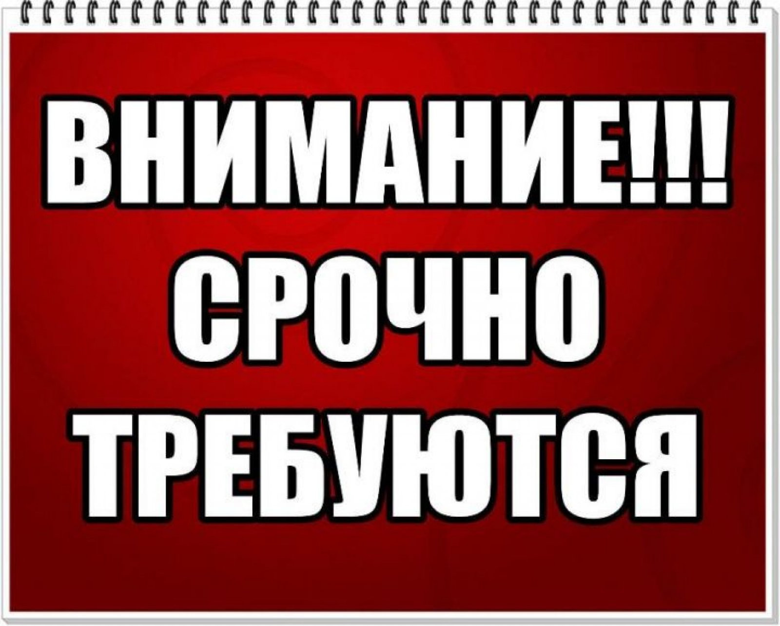 Вакансии в Сахалинской области!