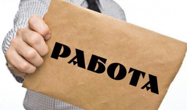 Вакансии  на предприятиях Луганской Народной Республики