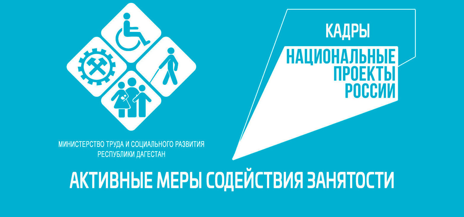 На портале «Работа России» будет опубликован первый общедоступный национальный рейтинг образовательных организаций по вовлечённости выпускников в экономику