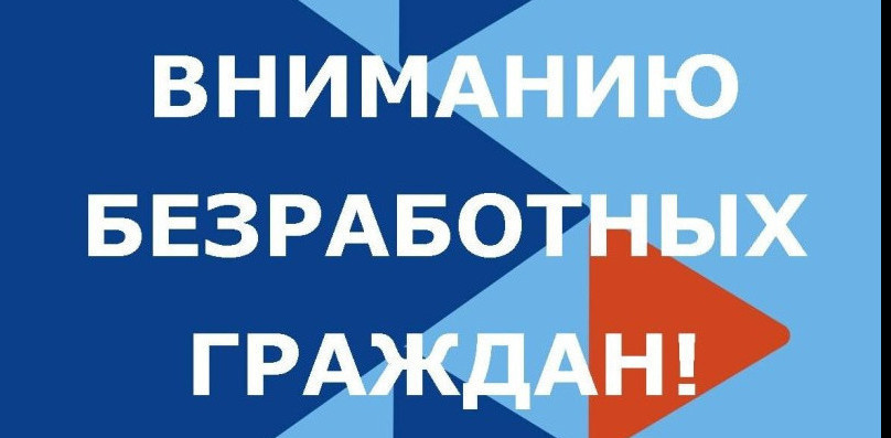 Минтруд РД приглашает безработных граждан принять участие в онлайн-ярмарке вакансий «Работа в Ленинградской области»
