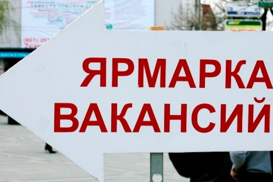 Ярмарка вакансий направленная на профилактику идеологии экстремизма и терроризма для лиц добровольно отказавшихся от участия в террористической деятельности