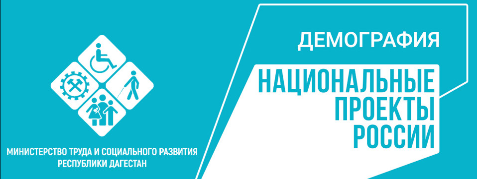 Сведения о размещении в мае 2023 года в СМИ информационных материалов по реализации Минтрудом РД региональных проектов в рамках национального проекта «Демография»