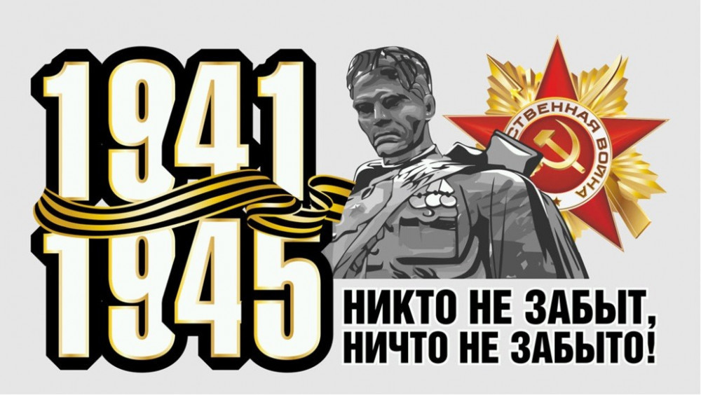 "Бессмертный полк"