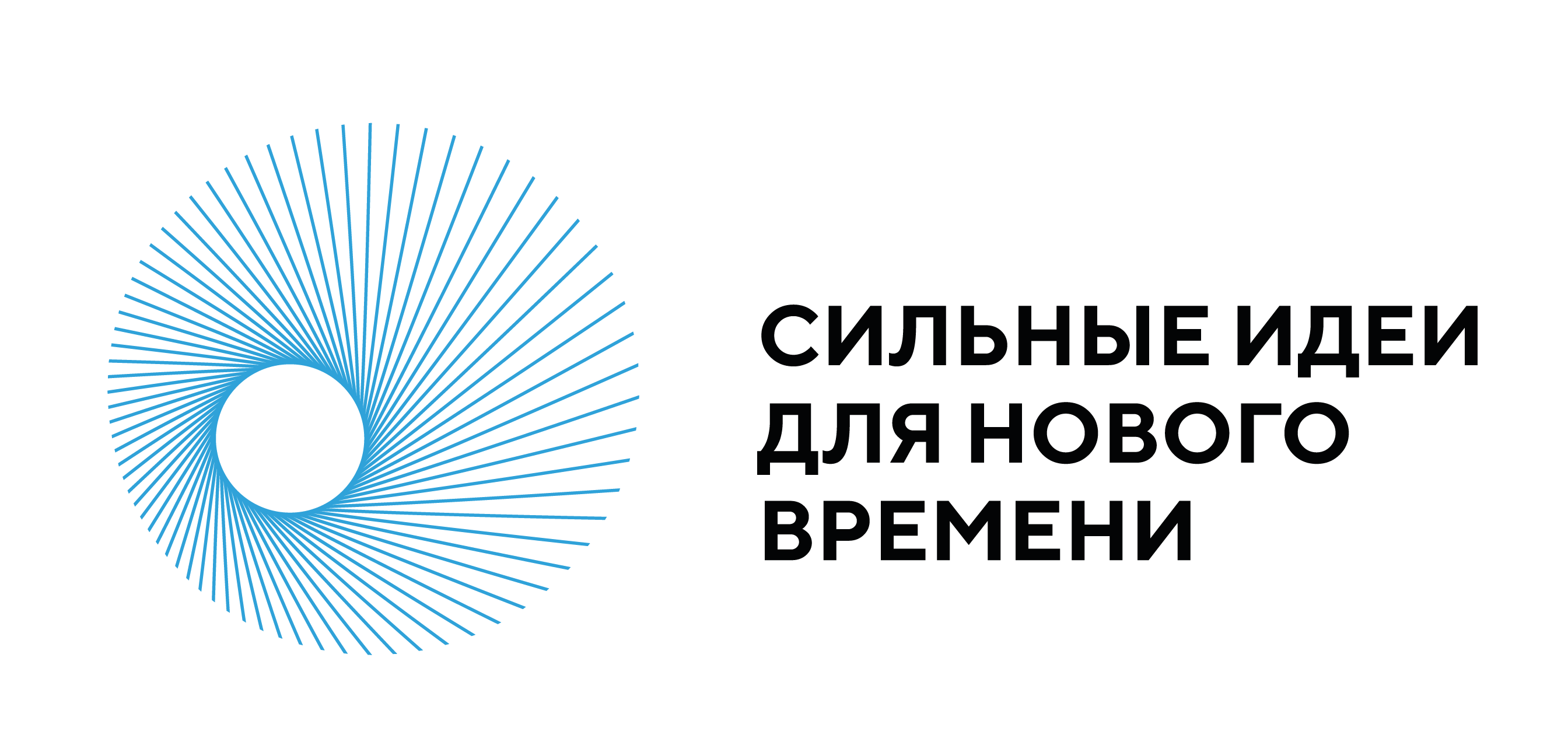 АСИ в рамках подготовки к форуму «Сильные идеи для нового времени» проводит сбор перспективных идей