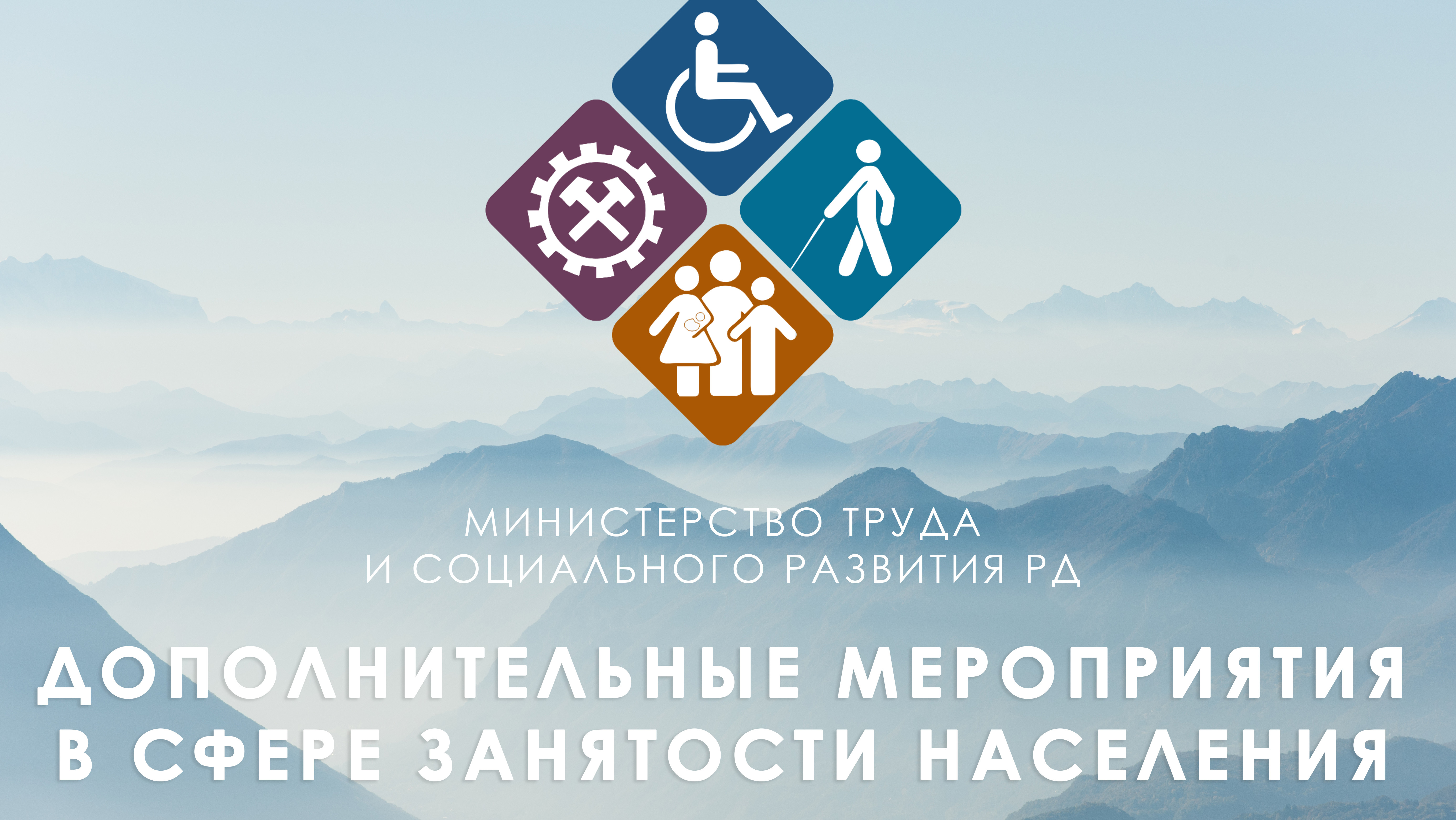 В 2023 году Центры занятости населения проведут в муниципальных образованиях отбор работодателей для получения субсидии на возмещение части затрат на оплату труда трудоустроенных лиц, освобожденных из мест лишения свободы