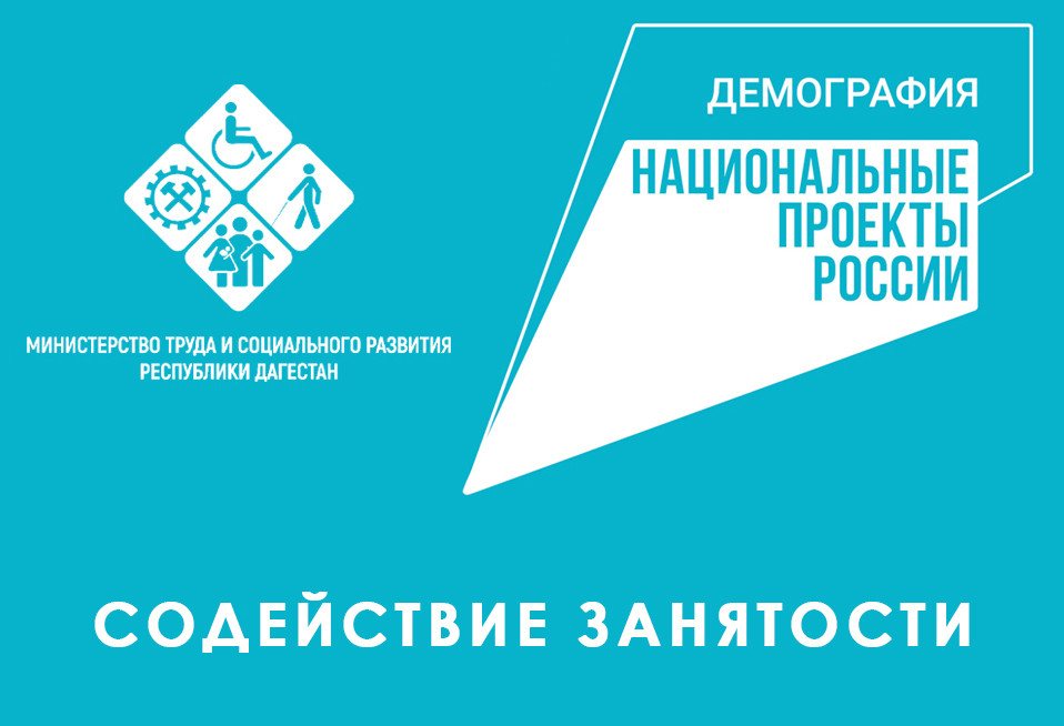 Сведения о размещении в феврале 2023 года в СМИ информационных материалов по реализации Минтрудом РД региональных проектов в рамках национального проекта «Демография»