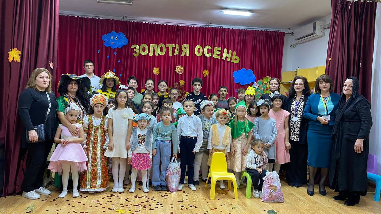 31 октября в актовом зале СРЦН г Дербент прошел праздник «Золотая осень»