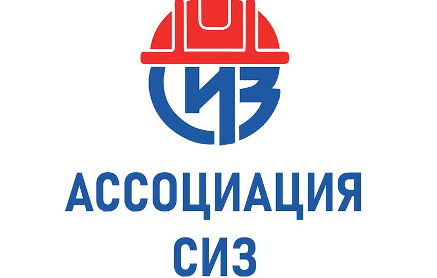 Ассоциация «СИЗ» проведет ряд бесплатных онлайн-конференций в преддверии Всемирного дня охраны труда