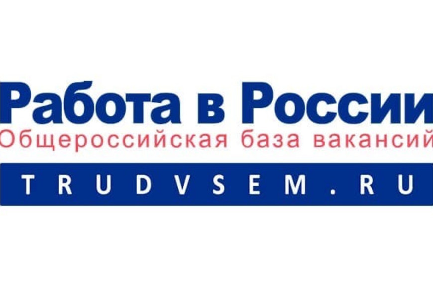 С сентября 2023 года на портале «Работа России» будет запущен новый сервис— «Стажировки и практики»