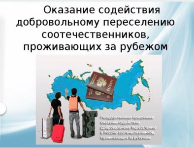 60 семей стали участниками госпрограммы по добровольному переселению в Дагестан за 2021 год