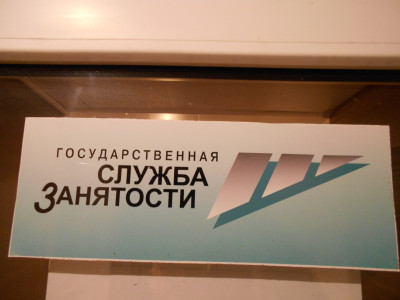 Правила представления работодателем сведений и информации, предусмотренных пунктом 3 статьи 25 Закона РФ "О занятости населения В РФ"