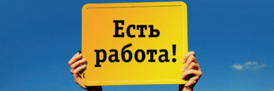 Вакансии за пределы РД 25.01.2022