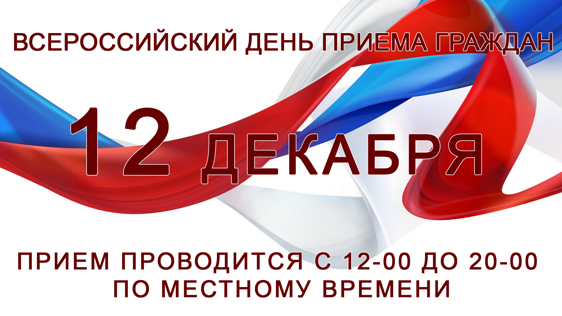 МИНИСТР ТРУДА И СОЦИАЛЬНОГО РАЗВИТИЯ РД ИЗУМРУД МУГУТДИНОВА ПРОВЕДЁТ ВСЕРОССИЙСКИЙ ПРИЁМ ГРАЖДАН