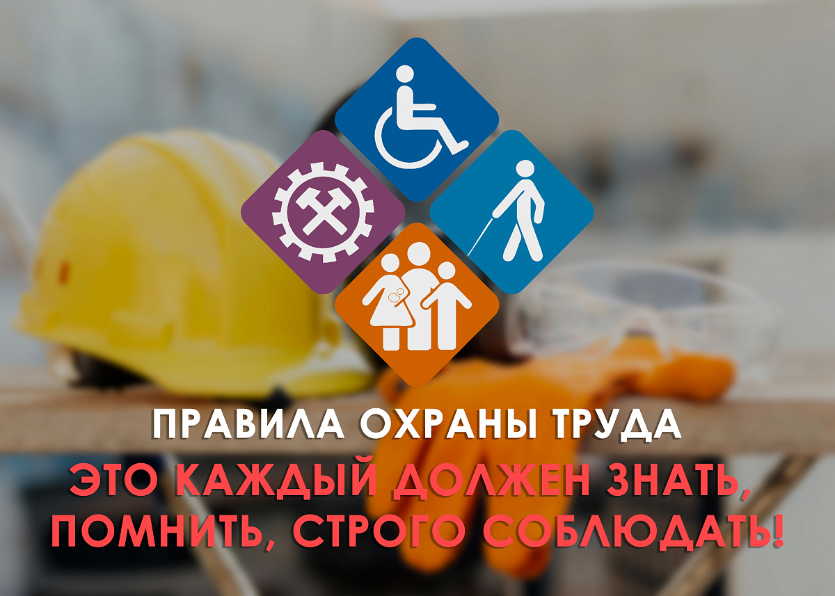  Благодаря слаженной работе Центров занятости населения Минтруда РД в муниципалитетах республики проведено 1009 акций по Единому дню  смотра состояния охраны труда 