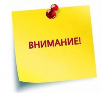 Информируем о карантине