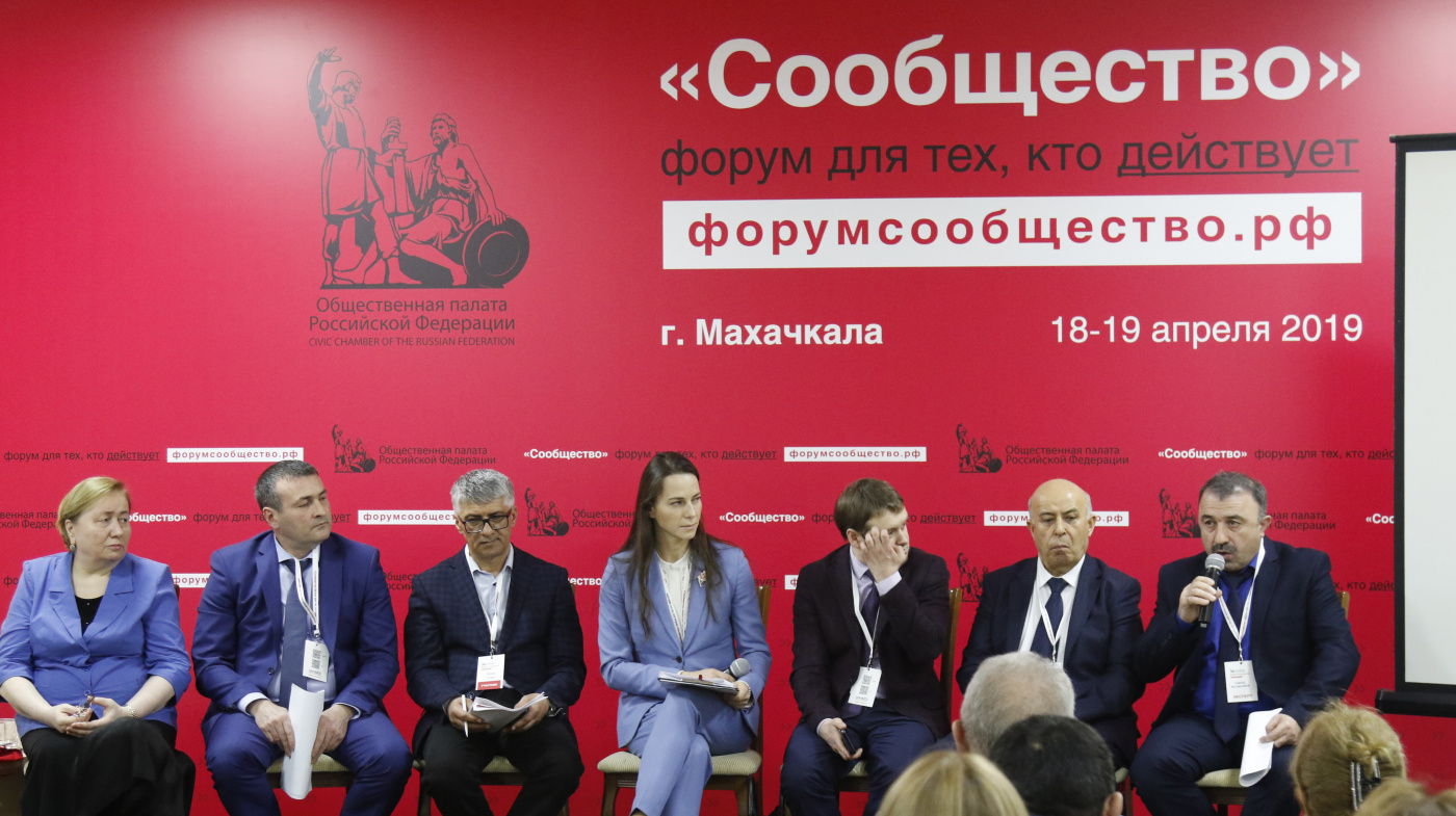 В Махачкале в Доме Дружбы  в рамках форума «Сообщество» проходит работа по различным секциям. 