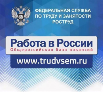 О РЕГИСТРАЦИИ НА ПОРТАЛЕ "РАБОТА В РОССИИ"...